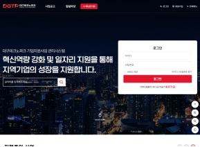 대구테크노파크 기업지원사업관리시스템					 					 인증 화면